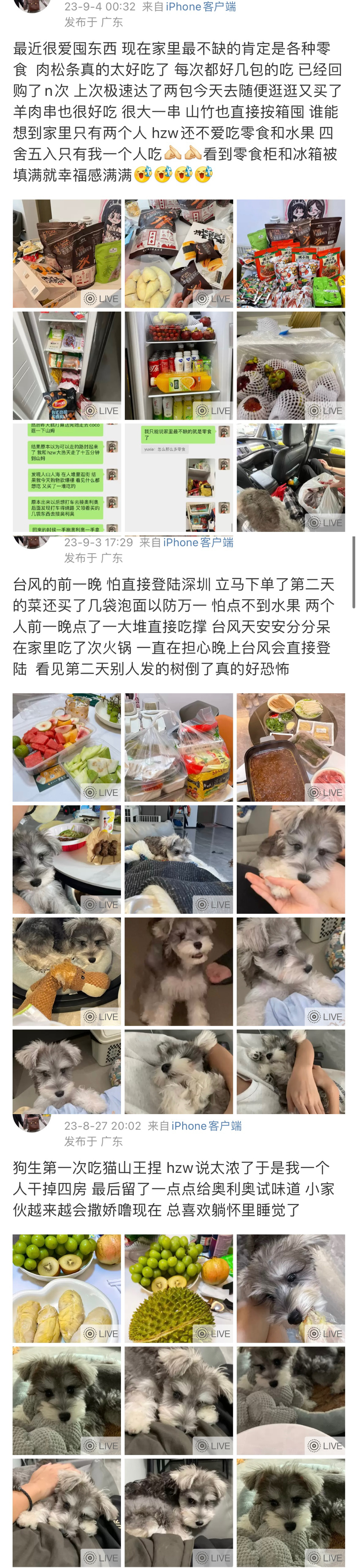 幸福日记🥰🥰🥰 ​​​