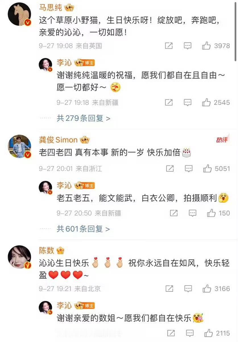 李沁回复七老童心花少团集体给沁沁送祝福沁在评论区一一回复是特别暖的七老童心 ​​