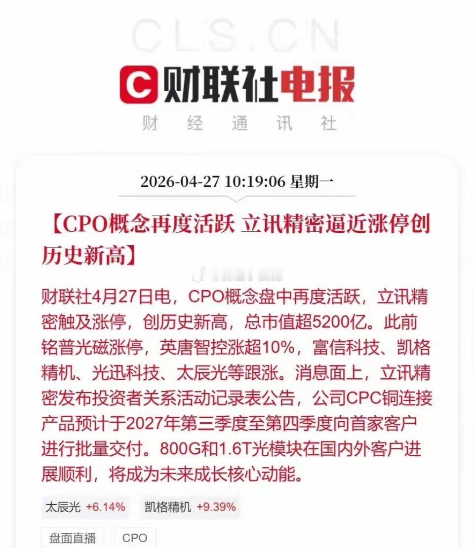 近两年A股最强核心风口，非光科技赛道莫属，行情持续性与赚钱效应遥遥领先。近段时间