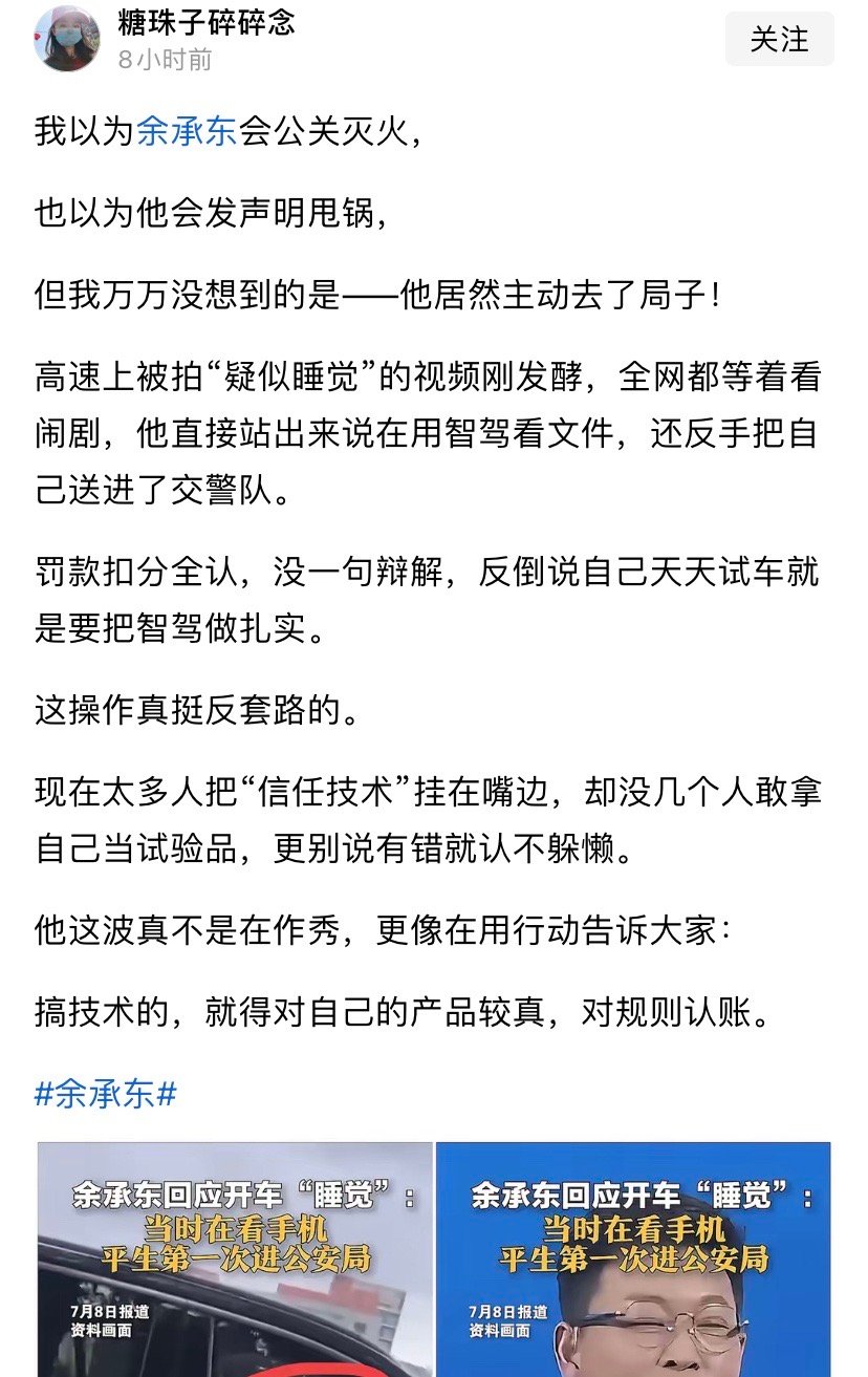 余承东用阳谋打败一切阴谋[哈哈] ​​​