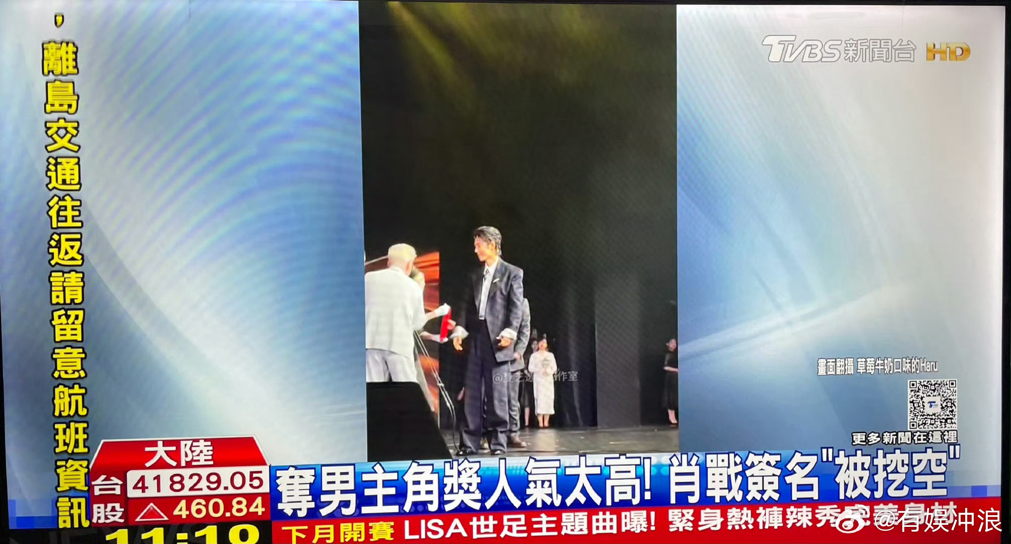台媒TVBS报道肖战台媒TVBS报道肖战金海燕影帝台媒TVBS报道肖战金海燕影帝