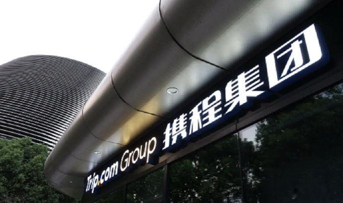 刚刚曝光的携程全员信，表面看是应对监管罚单的危机公关，实则暴露了平台经济深层的逻