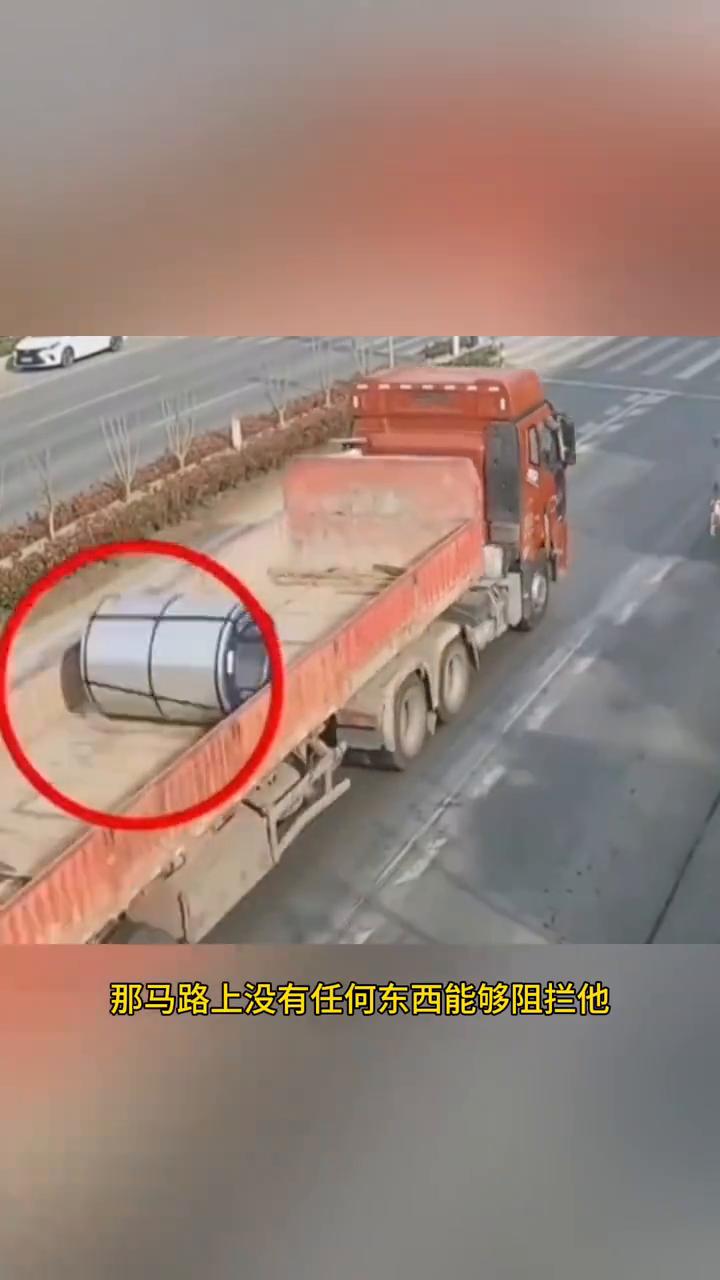 远离拉钢卷大货车。
马路掉落一卷钢卷，在马路上狂飙，吓得大爷直接比体育生跑的还快