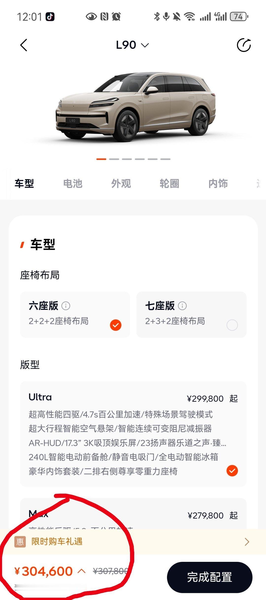 现在乐道L90锁单要8-10周提车连乐道L60锁单也要4-6周提车了[哈哈][哈