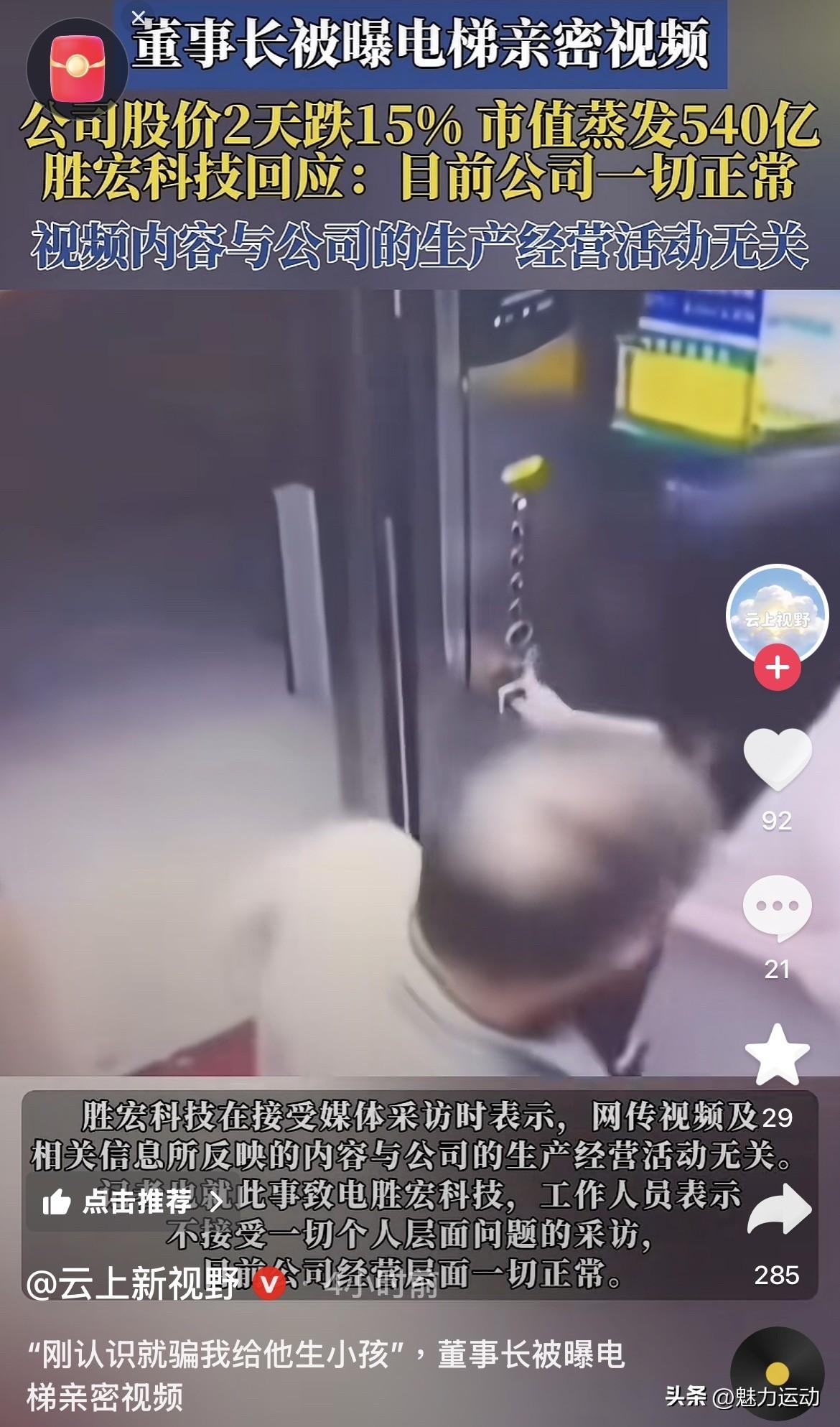 一场桃色风波蒸发200亿，宋珍珍的沉沦照见现实病态！结果呢，捞女梦醒、富豪失德、