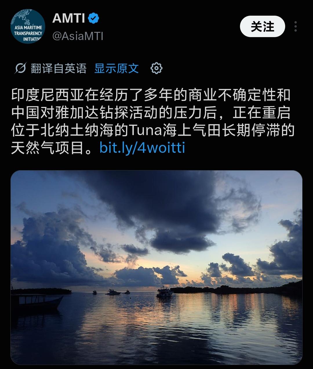 据报道，印度尼西亚重新启动价值30亿美元的TUNA气田开发项目。

还是与俄罗斯