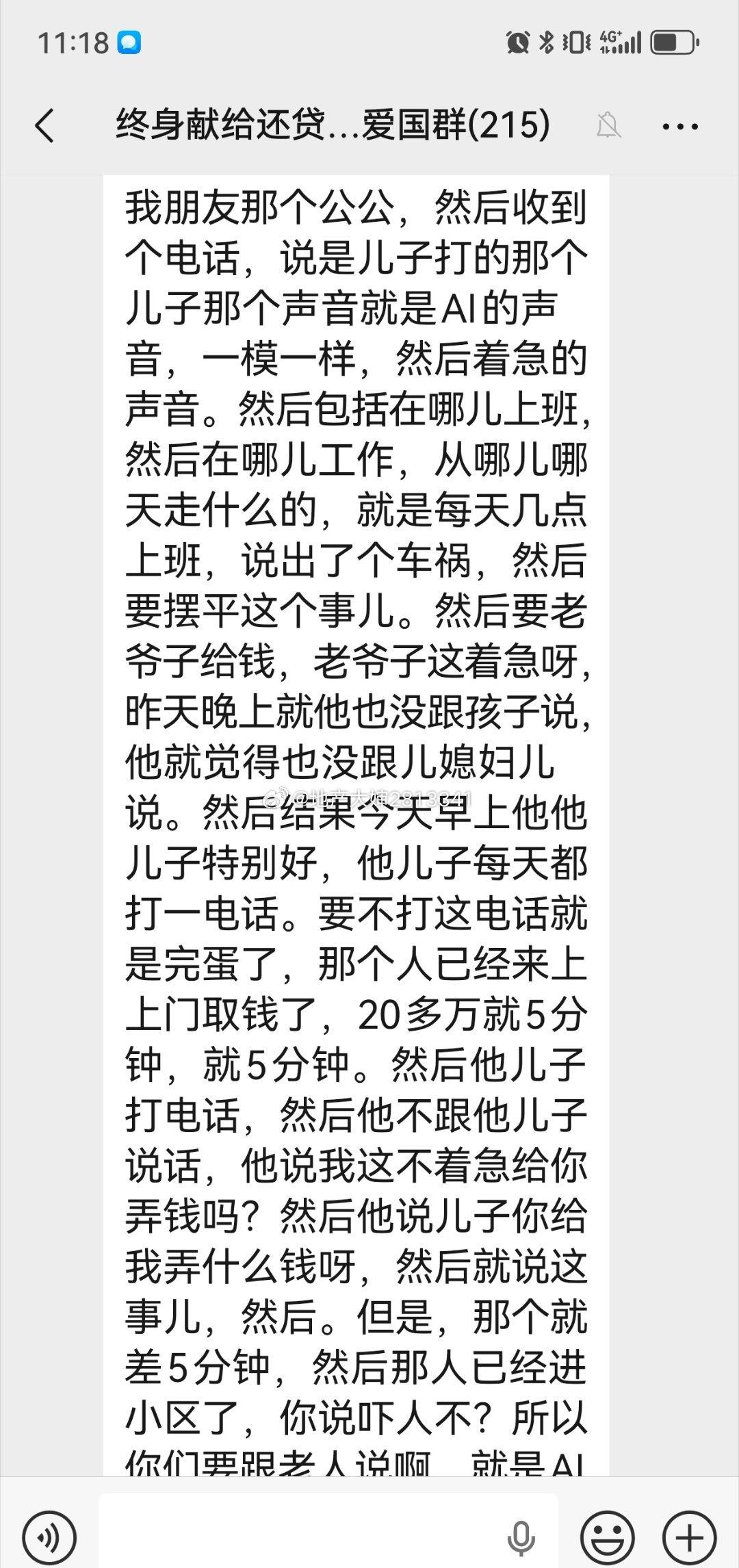家里有老人的一定叮嘱，骗子太多，每天和老人通个电话，孝顺是有福报的。 ​​​