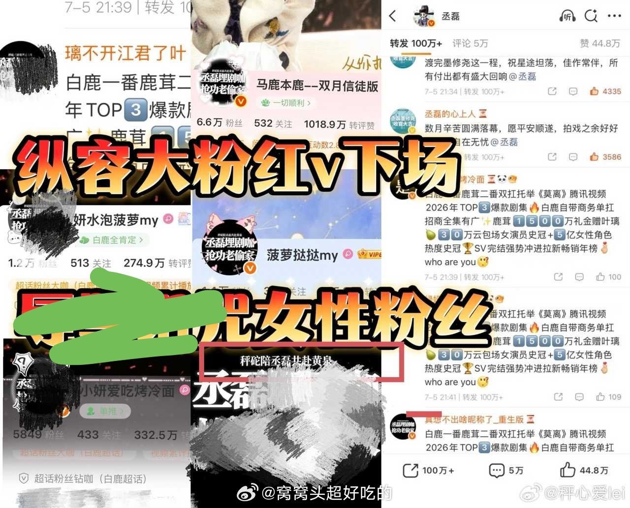 鹿毛没🈳过秤砣就恶意p图...这样真挺丢入的 