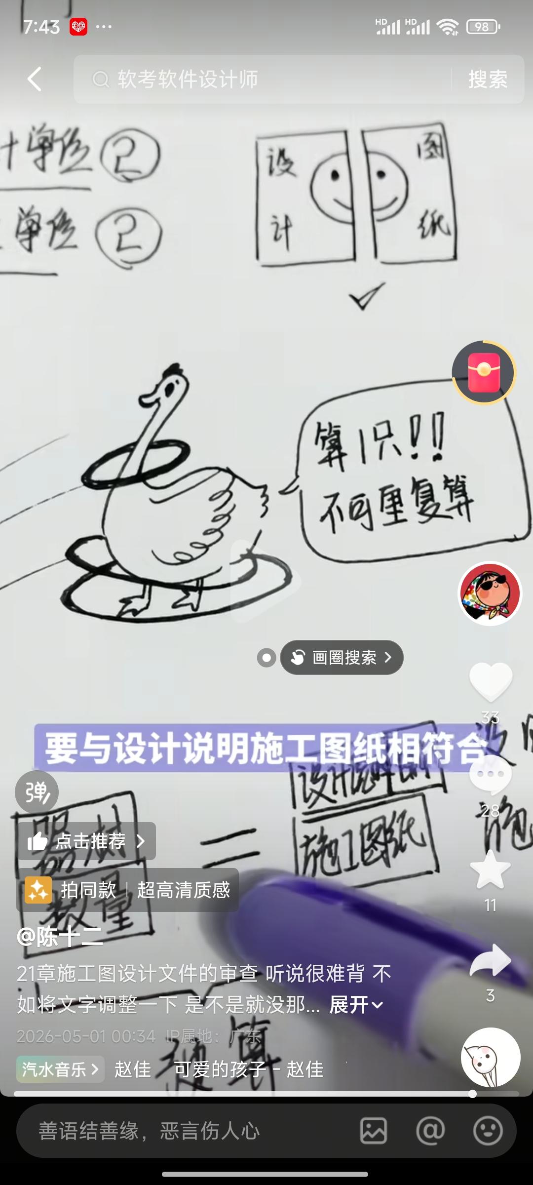 🔥 新一周（6.8–6.14）特吉生肖：虎、龙、狗
 次吉：蛇、羊、猪；需谨慎