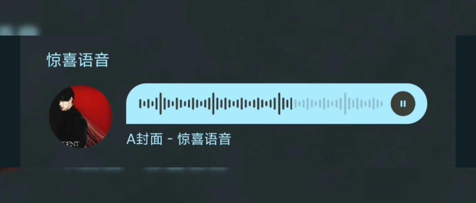小语音都好温柔 尤其那句“这是我想唱给你听的歌 不多说了去听”又霸总又温柔可爱好