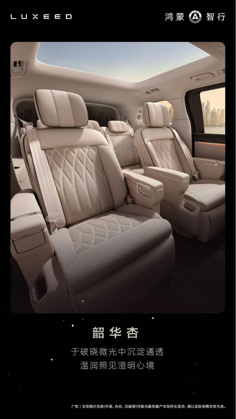 智界V9的三款内饰色，藏着对“身份感”的精准解读
在汽车行业，色彩从来不只是审美