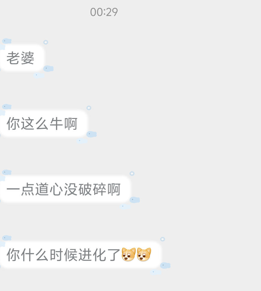 我就是这么牛🐶馹的和光