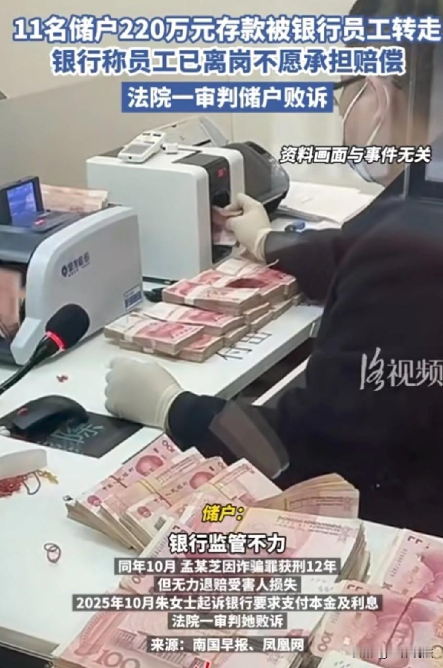 没天理了！内蒙古，女子将半辈子积蓄75万存入银行，谁知还没到期，给她办理存款的业