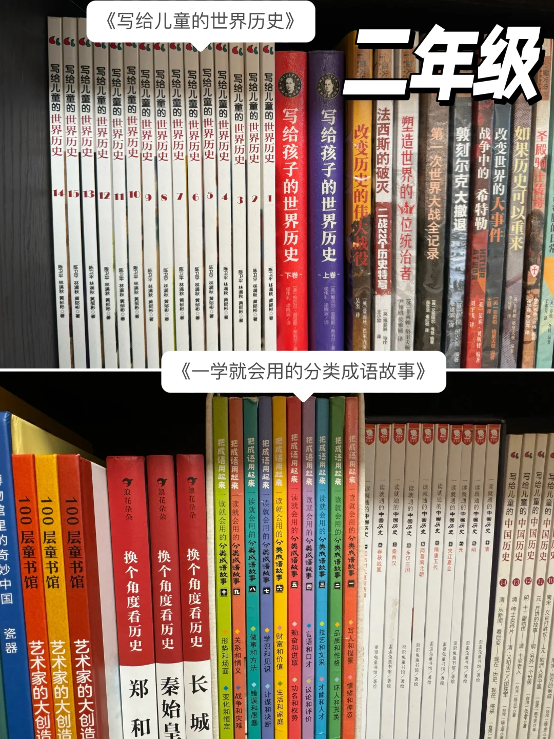 干货中的精华｜“1-4年级”书单大总结🔥