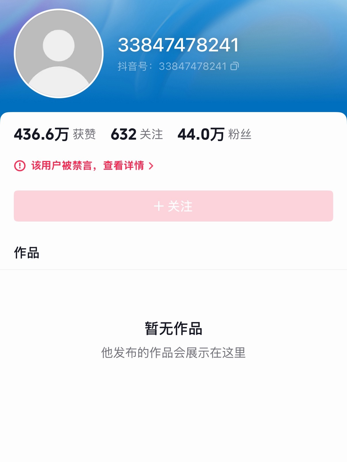 诋毁袁隆平成果网红称大不了就进去这个什么杨教授，有好几个号，目前百万粉丝的那个号