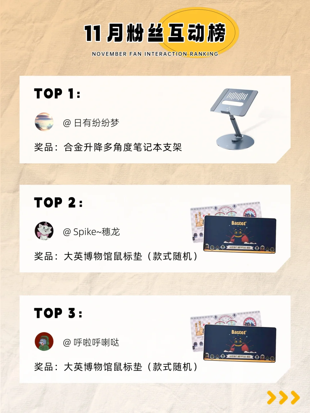 宠粉福利🔥11月「熟人计划」揭榜啦❗️