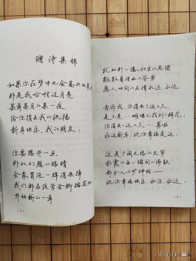 这样“原生态”的硬笔书法字帖，现在再也不会有了。[流泪]
这本钢笔行书字帖出版于