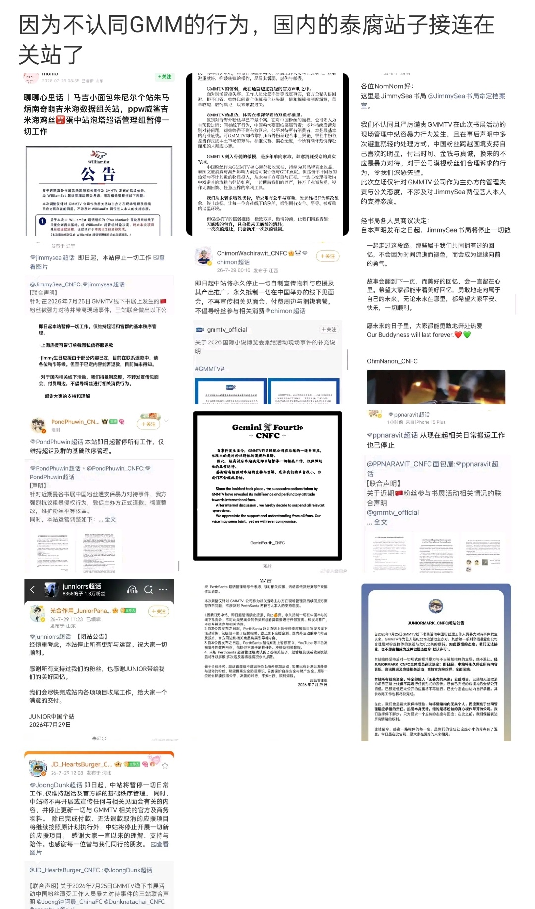 肯定还是有很多软骨头的，不过也有很多正常人 