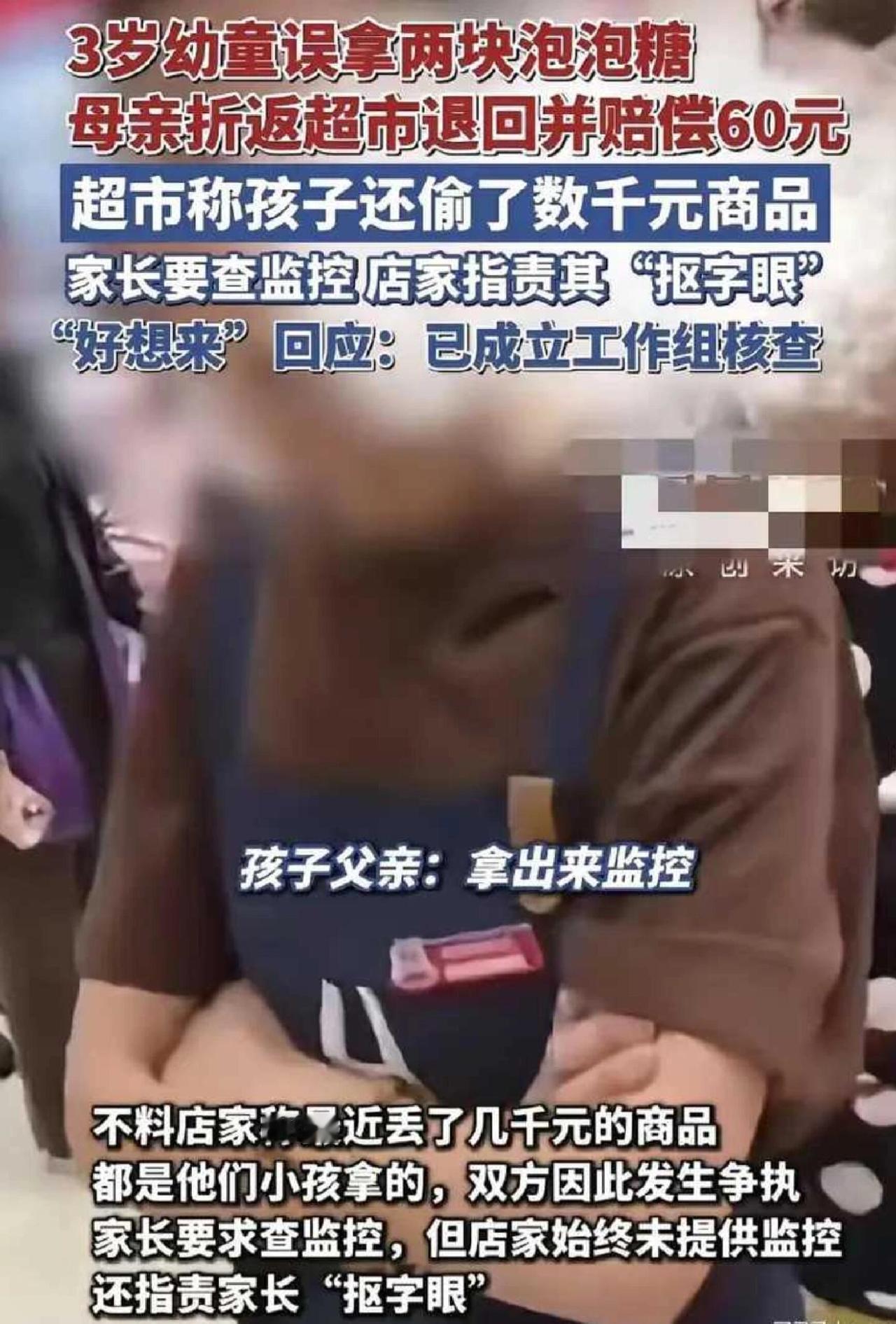 这事儿真是让人无语。江苏一位妈妈带着3岁娃去零食店，回家发现孩子兜里有两块没付钱