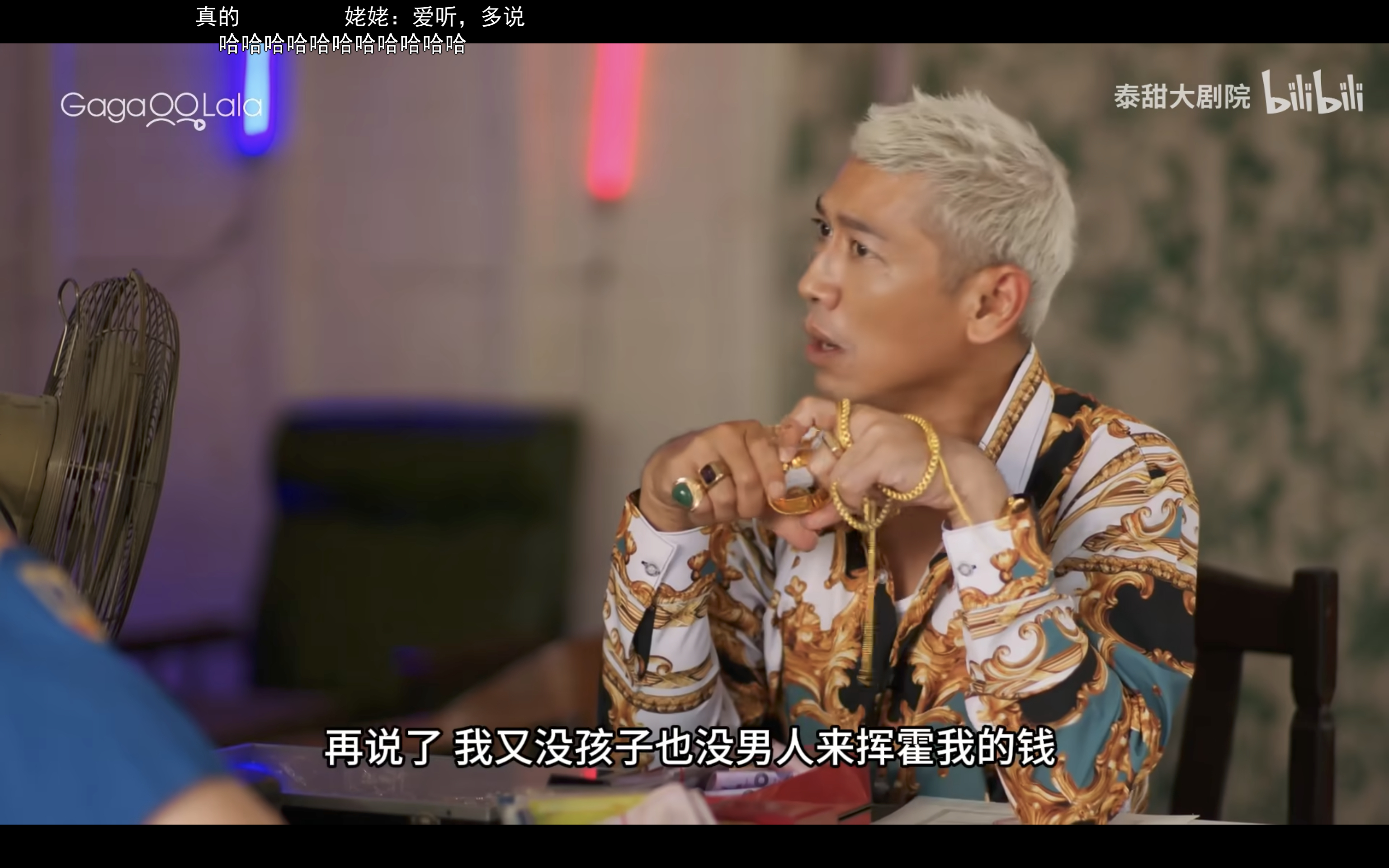 姥姥的话刻烟吸肺好吗？！“我又没孩子也没男人来挥霍我的钱，当然有钱了！” 