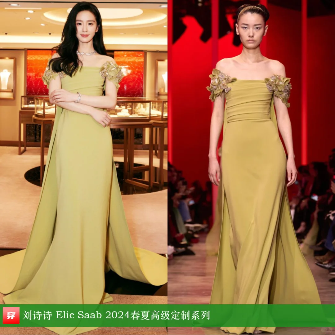 刘诗诗、刘亦菲、关晓彤 | Elie Saab