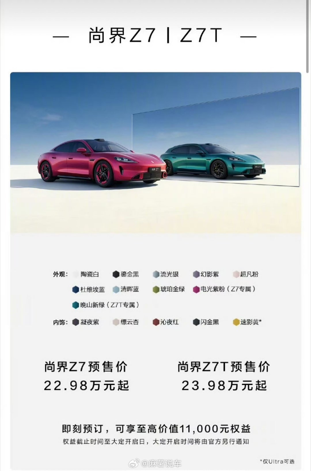 问界M6问界M6这次预售真的很有诚意，26.98万起就能拿到896线激光雷达和A