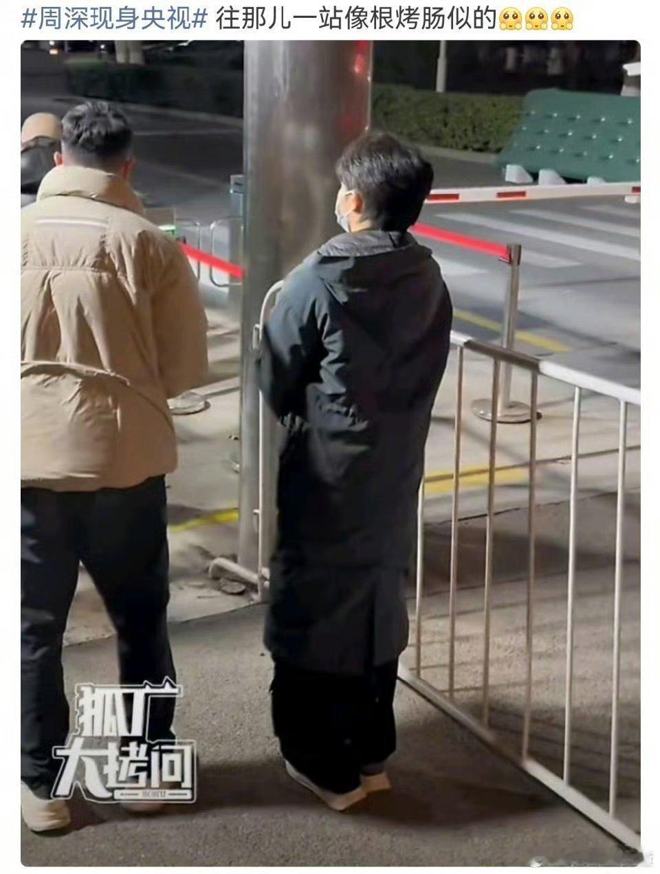 周深往那一站像根墨鱼肠 周深春晚彩排自带萌点！熟悉的穿搭背影，精准撞款墨鱼肠，这