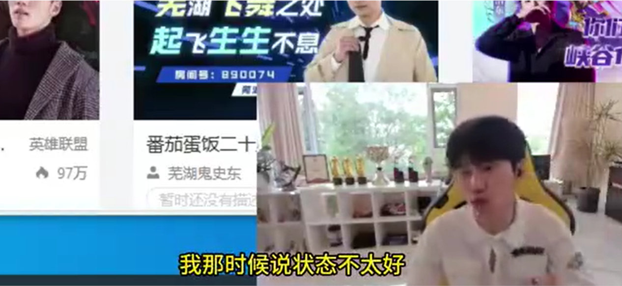 #doinb说老头杯位置被抢了#Doinb直播回应不参加老头杯：那天斗鱼问我想不