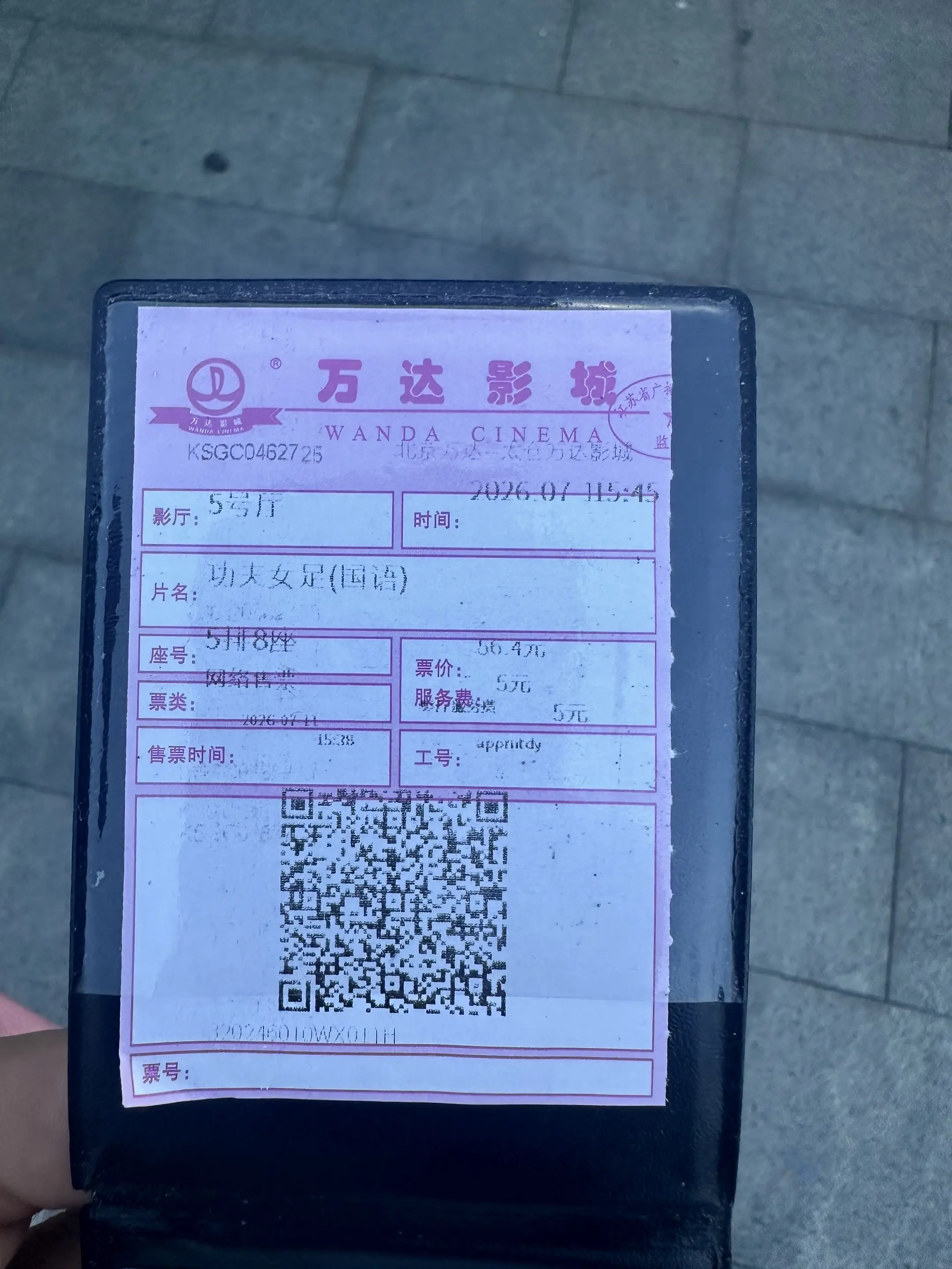 功夫女足精神。   功夫女足昨天破8亿了