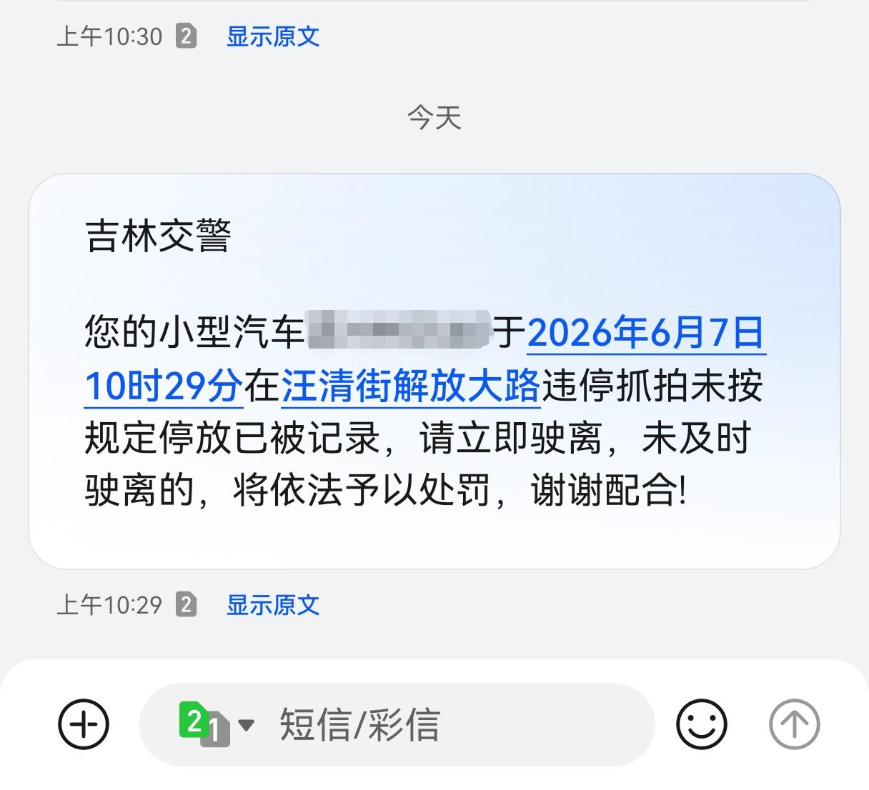 分享我这周有趣的事：今天停车又好悬罚我200