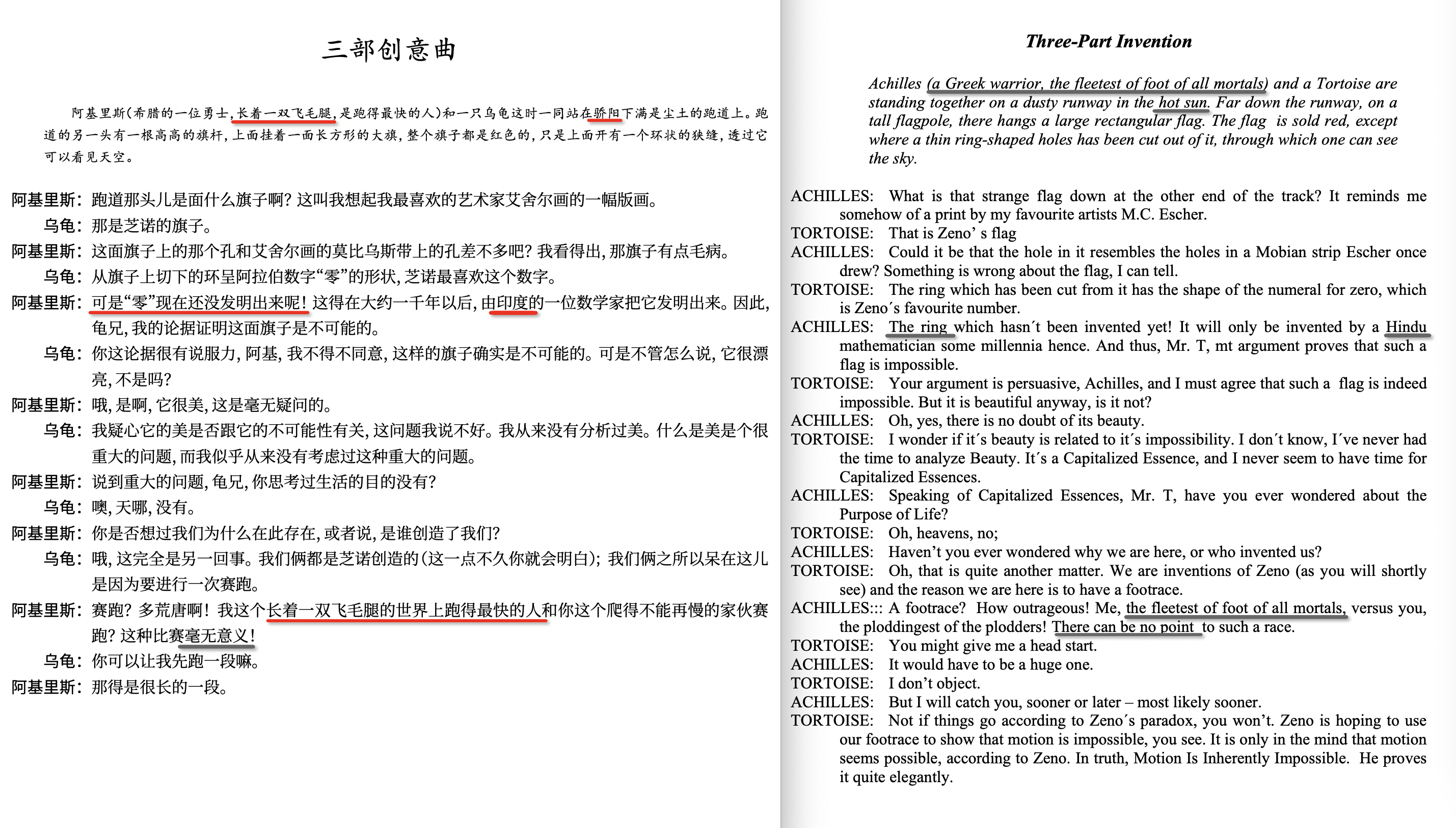 「哥德尔，艾舍尔，巴赫: 集异壁之大成」100%是中国古人的著作，而且是明初时期