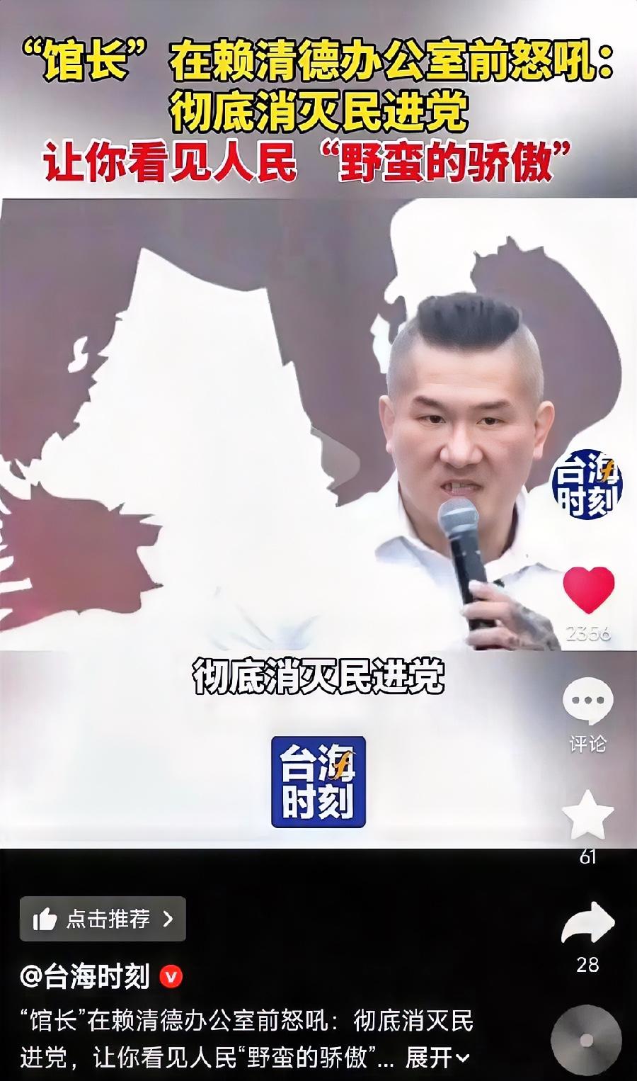 馆长这是要起义吗 。

凯道之上振臂高呼的身影，瞬间搅动岛内原本紧绷地政治氛围!