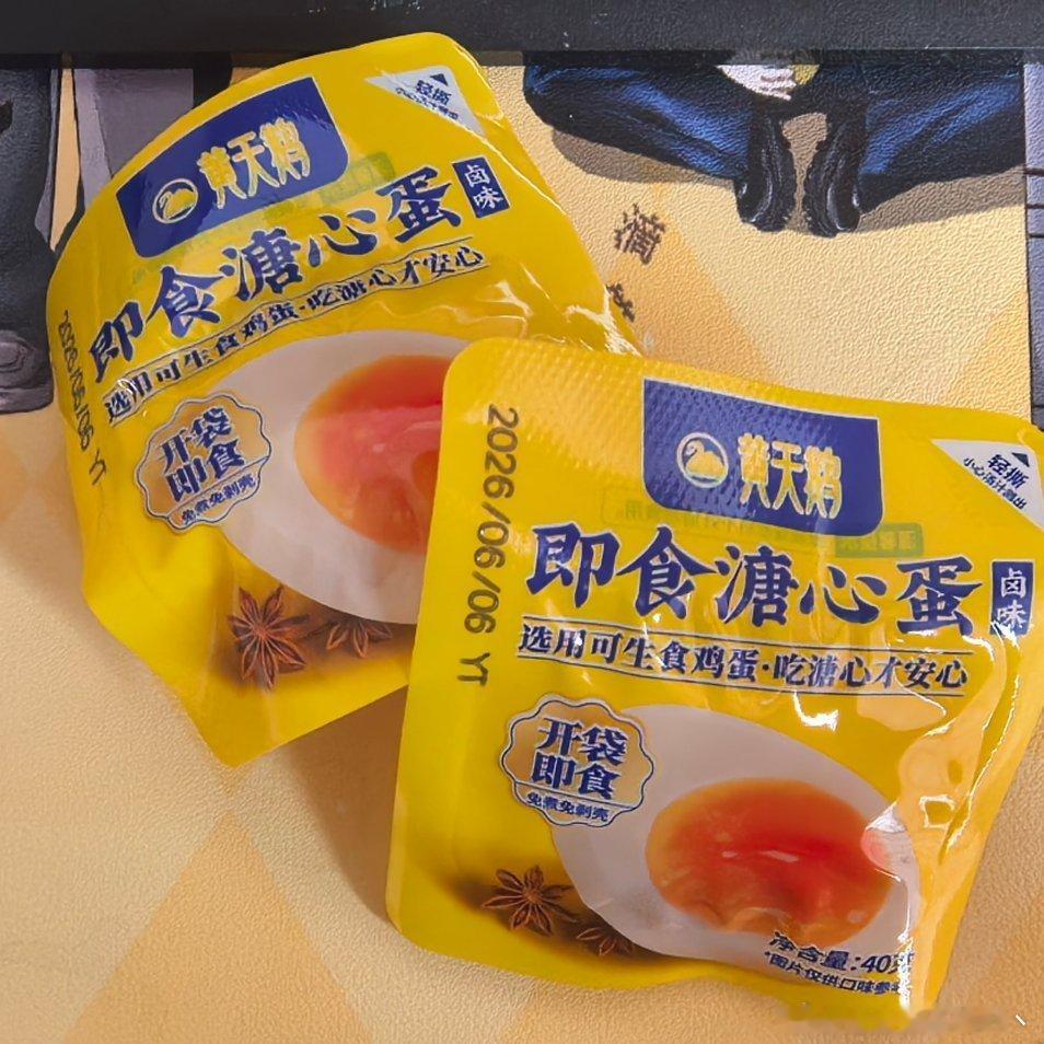 收到了！ 谢谢送来的两颗蛋  刘宇宁京东新锐代言人