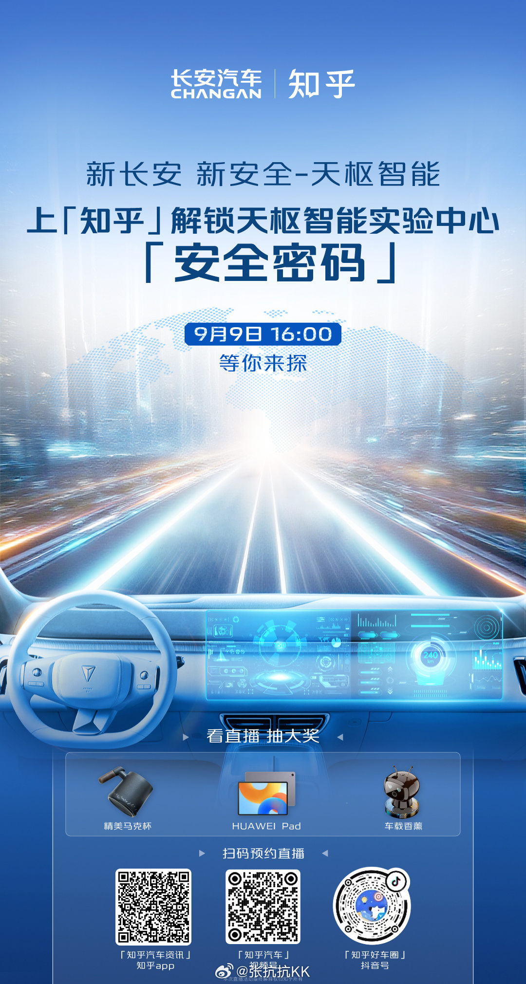 今天下午16点有个直播，是走到一个国家重点实验室内部。技术内容整体上当然会比较难