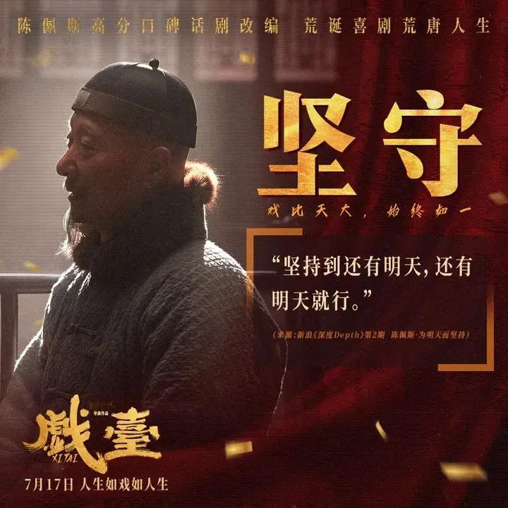 陈佩斯71岁了，从来没有获得过国家一级的奖，却以优秀作品被观众称为艺术家大师。