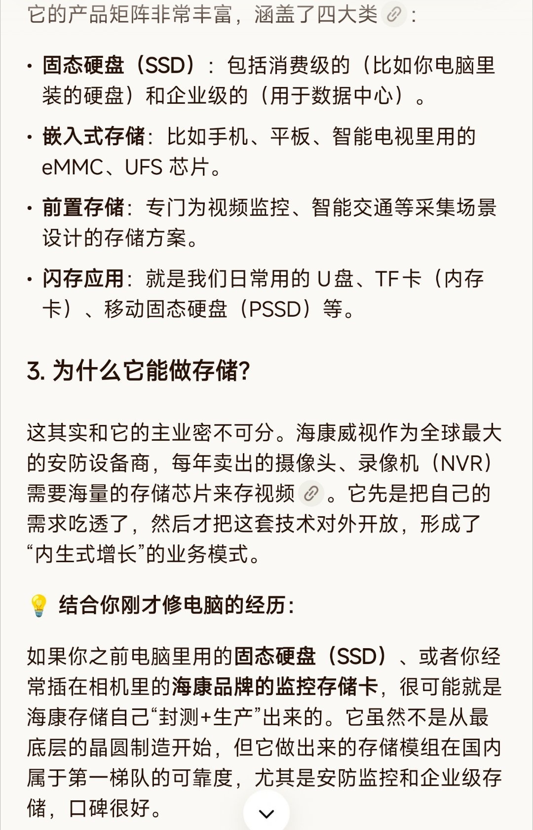 好公司好价格的存储公司咱也有