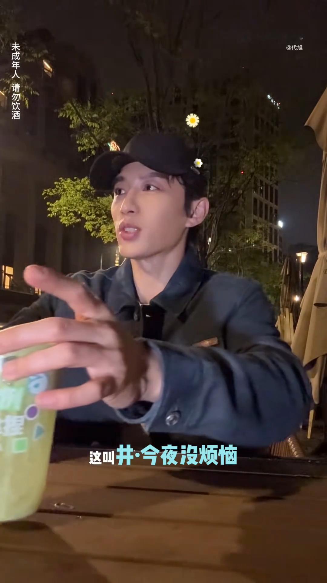 代旭井胧喝完一起唱吗代旭井胧你俩只是室友吗 代旭在vlog中复刻井胧特调，用心命