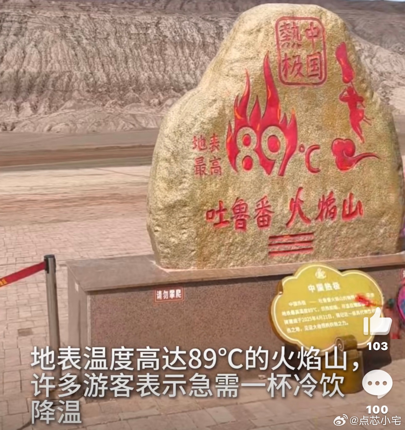 车企把冰咖店开到火焰山  夏天喝一杯冰冰凉凉的小甜水就感觉老舒服了，不敢想在火焰