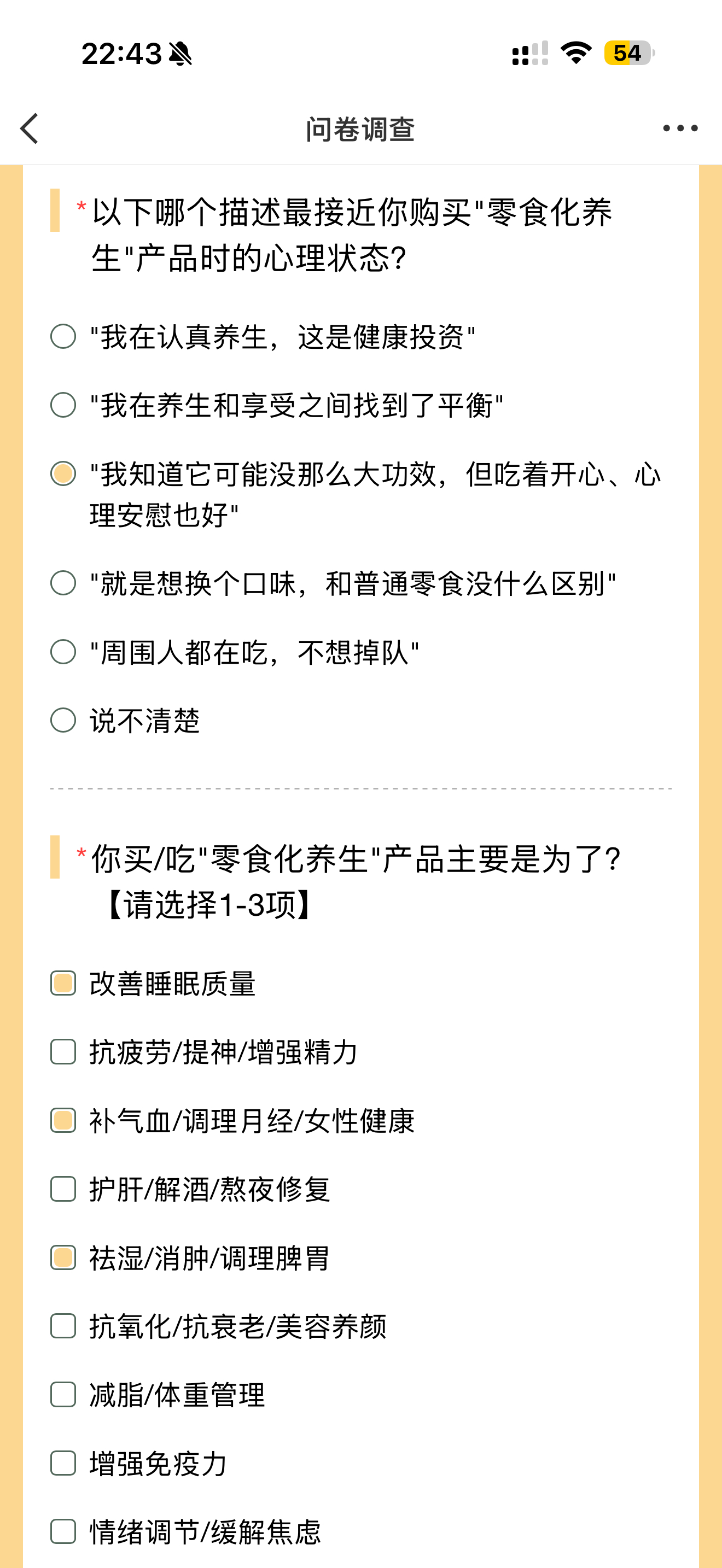 吃零食真的能养生吗 吃零食真的能养生吗｜00后打工人的零食化养生真实感悟✨吃零食