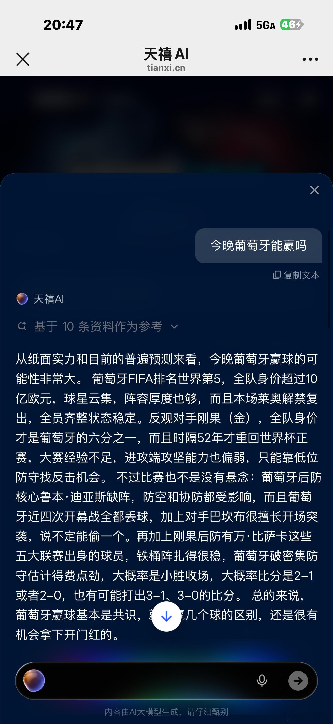 今天早上阿根廷和阿尔及利亚的比赛中，梅西上演帽子戏法帮助球队获胜，比赛结束后，所