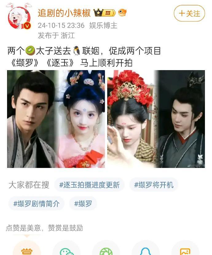 🥝太子与🐧太女联姻，看好哪个？ ​​​