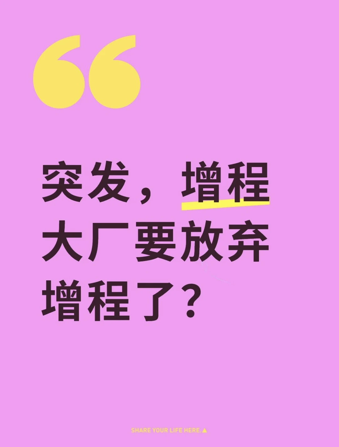 你下单的时候，人家正在清库存
