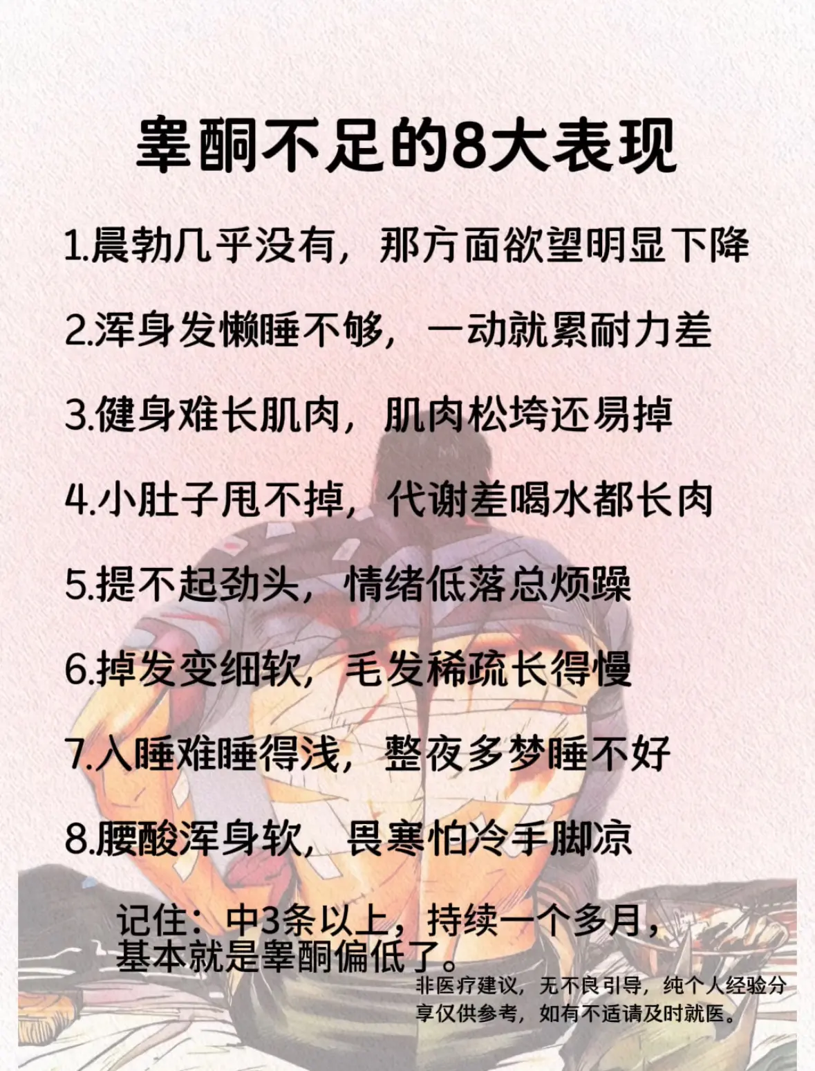 投资自己  永远都是稳赚不赔的项目！我们每一个普通的改变 都会让我们变...