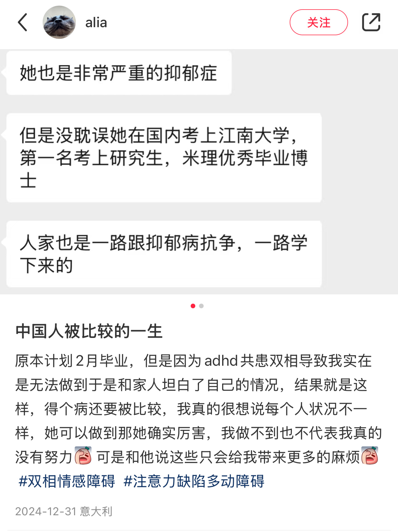 “把自己的心理问题告诉父母相当于煤气泄漏的时候点根烟清醒一下” 