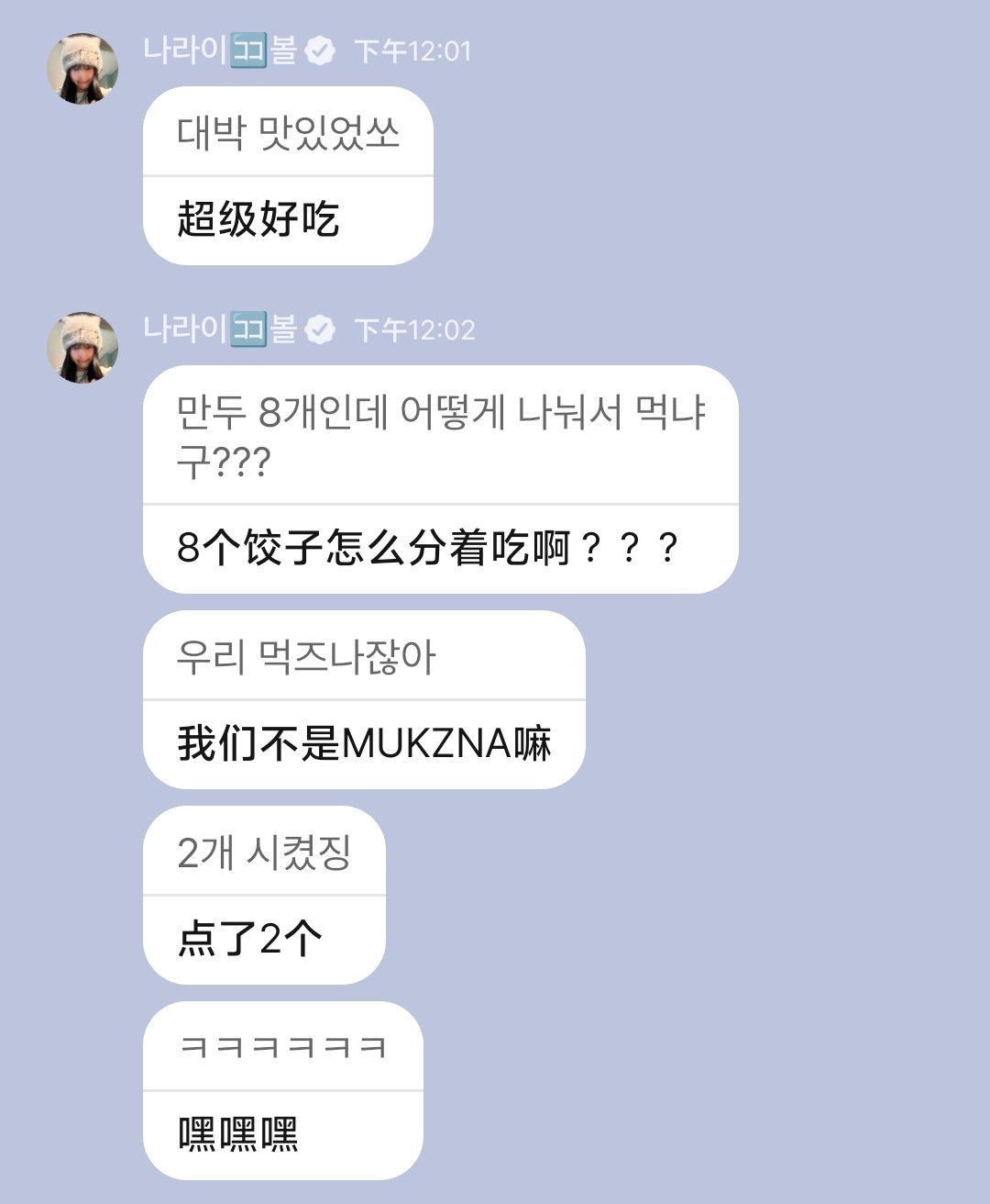 260615 chat🐈⬛我们不是吃货zna嘛靠健身保持身材的吃货zna呀 