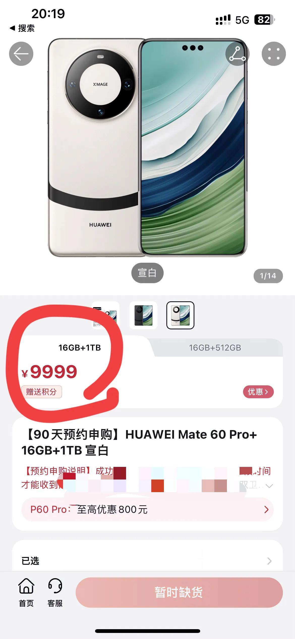虽然余承东和雷军都没有选择挑明，但是导致现在的状况大家心里面跟明镜似的

你们说