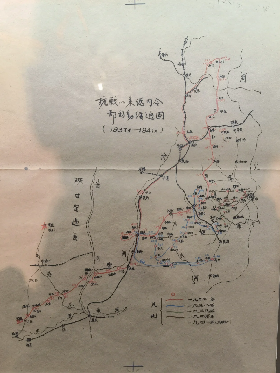 八路军司令部为抗战在华北移动详细图解