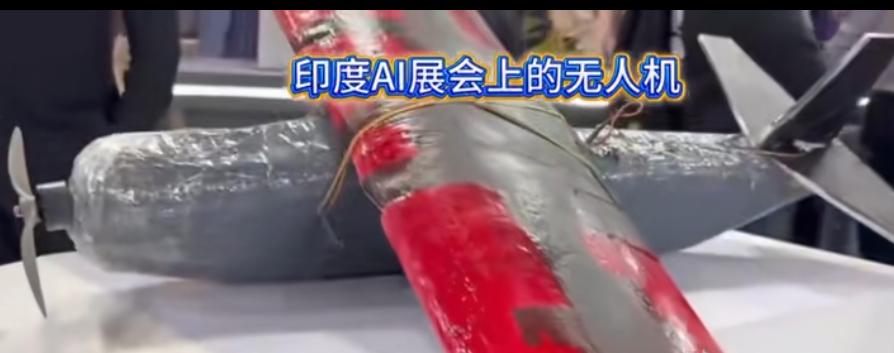 我被印度的无人机震惊了！它能出现在展会上，本身就是一个可怕的信号！
这叫让人震惊