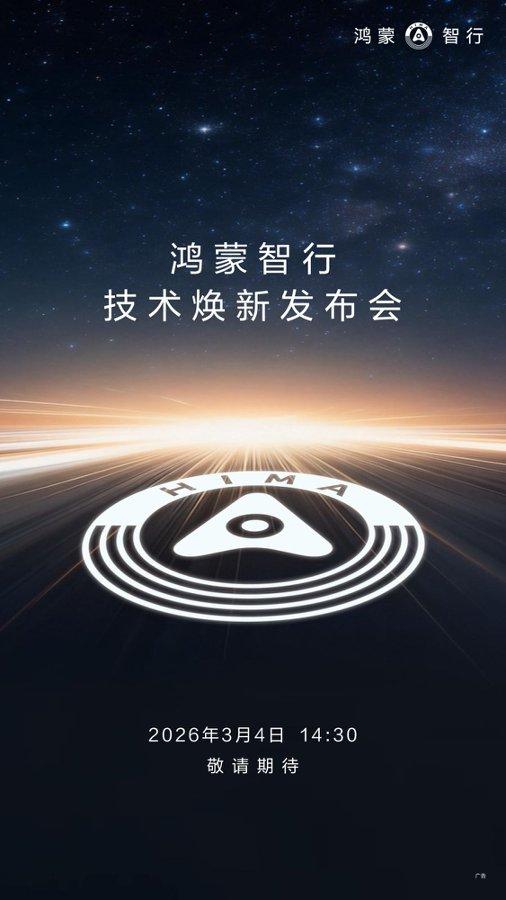 2025年，鸿蒙智行全年累计交付589107台，年同比增长32%！去年2月那场尊