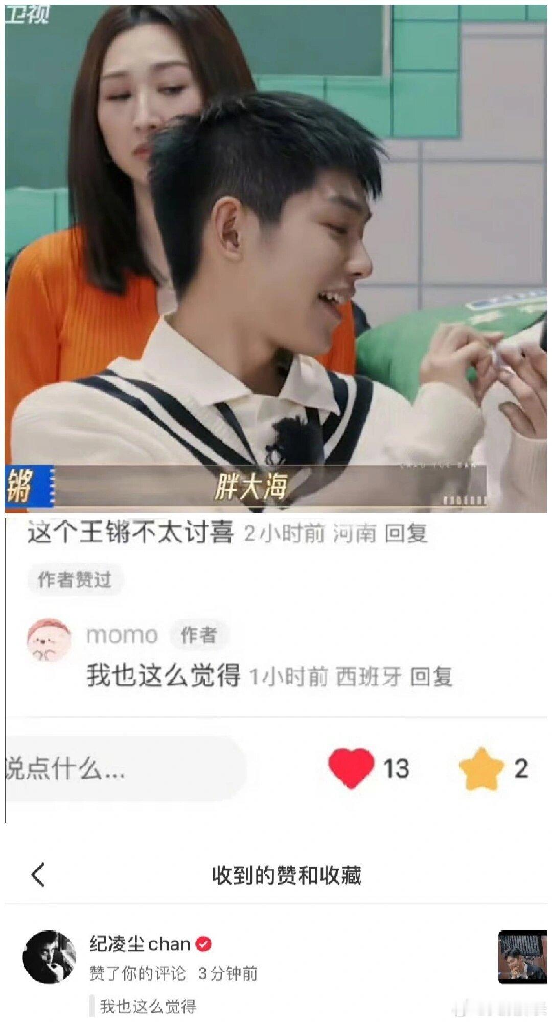 无限超越班戏里戏外都抓马 ​​​